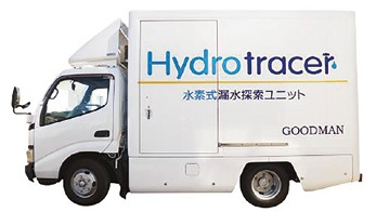 ハイドロトレーサー200