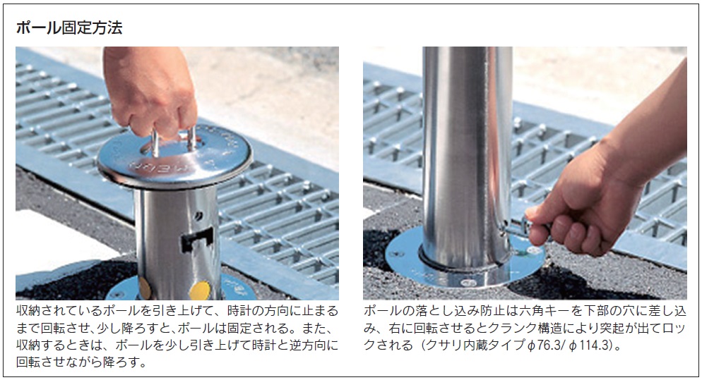 安全・サイン８ 車止め(ポストタイプ)サンキン メドーマルク φ114.3×L1100mm(全長)ステンレス製 差込式・フタ付 フック:フッ - 2