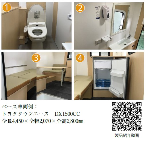 マルチJobCarのベース車両例(トヨタタウンエース DX1500CC)