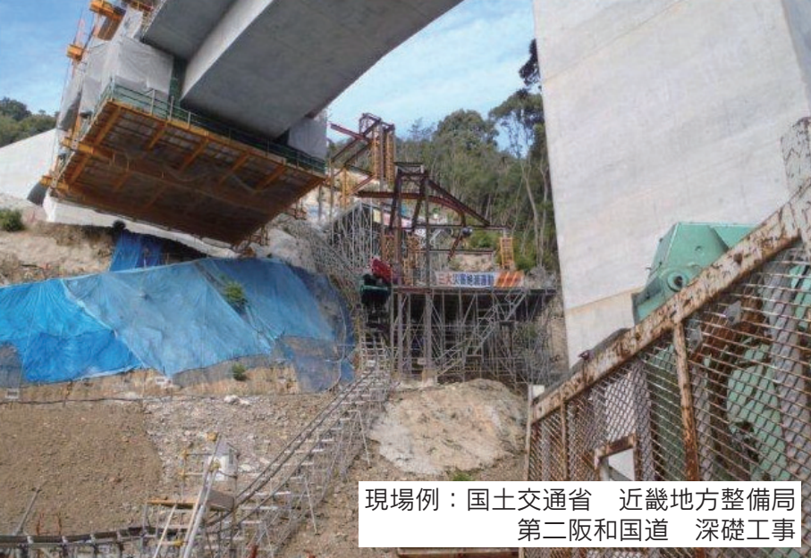 山岳地帯での橋梁下部工事で多くの採用事例がある