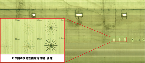トンネルキャッチャーTC3 トンネル表面撮影画像例