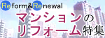 �ޥ󥷥��Υ�ե������ý�