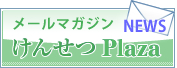 �᡼��ޥ����� ���󤻤�Plaza News