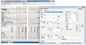 見積画面