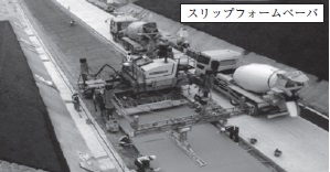 写真-3 スリップフォームペーバによる舗設状況