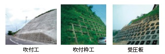 図−5 法面工の工法選定
