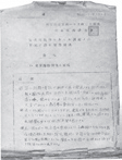 昭和21年9月9日発行の「物価版」創刊号