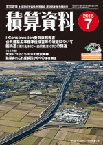 10116070積算資料1607web用