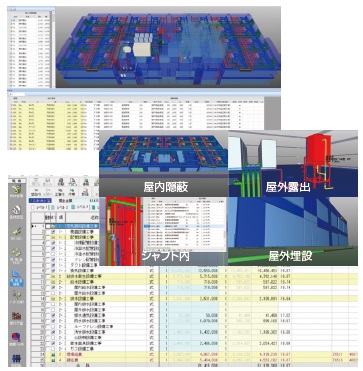 図-5 積算ソフトIFC連携