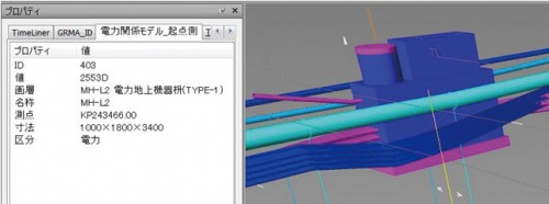 図-11 属性情報(施設情報)の付与