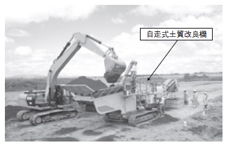 写真-2 自走式土質改良機による施工状況