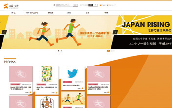 スポーツ庁
