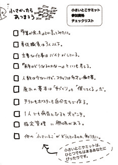 図−3 小さいとこ博物館の定義