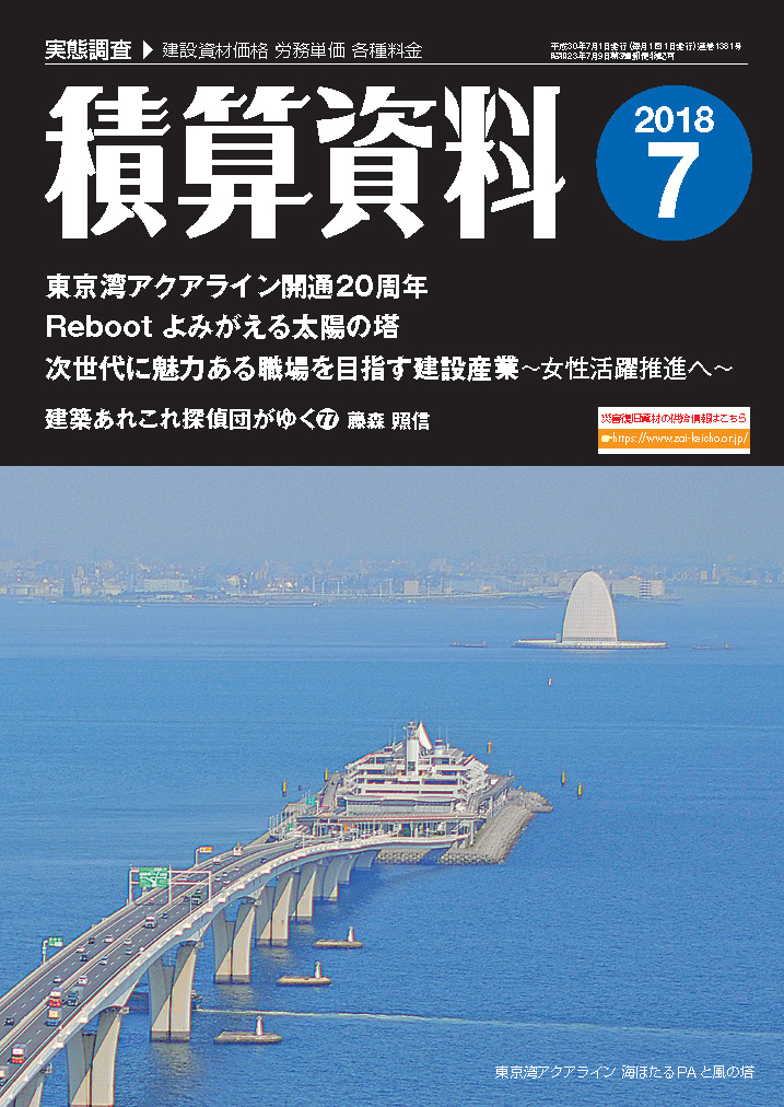 ライン 料金 アクア 東京湾アクアライン 路線図/渋滞情報/料金