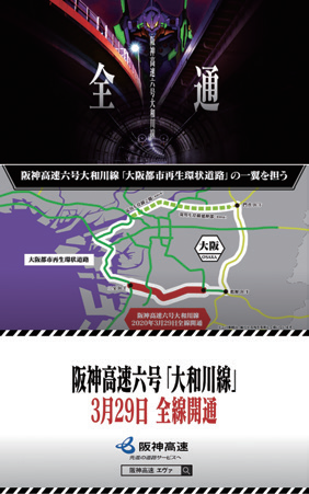 15秒CMから抜粋(エヴァンゲリオンとコラボレーション)