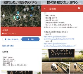 橋マップの例(橋マップ・ひらた)