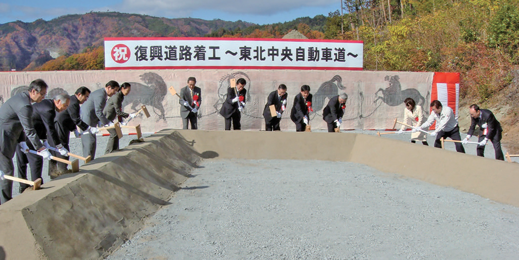 復興道路着工式(福島県相馬市)
