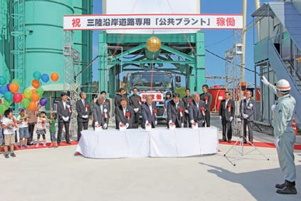 公共生コンプラント(宮古市田老地区)