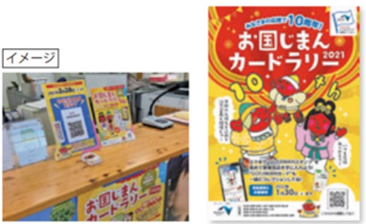観光地設置のQRコード(左)パンフレット表紙(右)