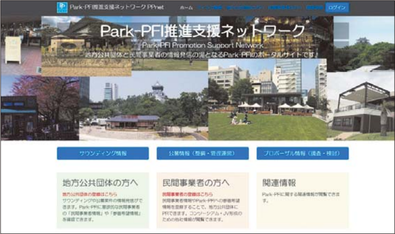 PPnetトップページ