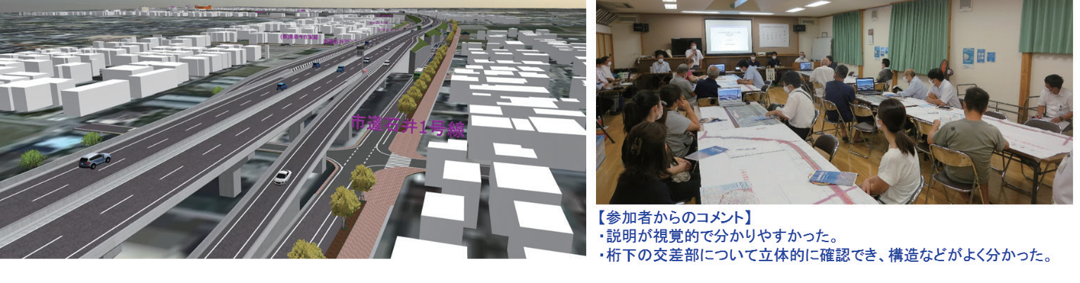 【設計段階】地元説明会での活用（3D映像）（松山河川国道事務所松山外環状道路インター東線）