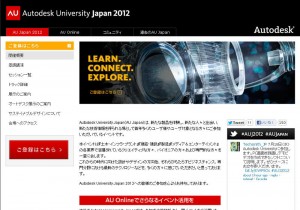 autodesk Autodesk University Japan 2012