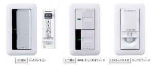 2012y09m14d_105904359 照明スイッチ