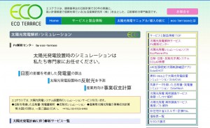 image 太陽光発電シミュレーションサービス事業