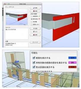 2012y09m25d_104245781 Solibri Model Checker v7.1 日本語版