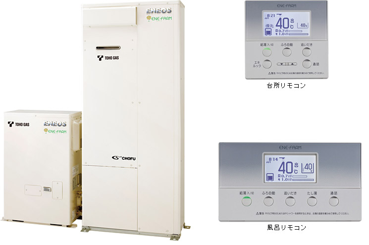 東邦ガスが新型家庭用燃料電池 エネファームtype S を発売 話題の新商品 建設総合ポータルサイト けんせつplaza
