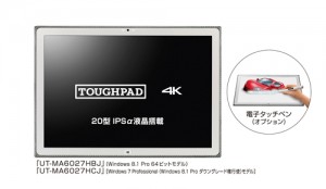 jn140313-4-1 『TOUGHPAD 4K』UT-MA6シリーズ