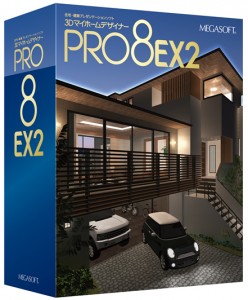 45,000点の3D素材をクラウドで利用できる建築プレゼンソフト『3DマイホームデザイナーPRO8 EX2』 45,000点の3D素材をクラウドで利用できる建築プレゼンソフト『3DマイホームデザイナーPRO8 EX2』