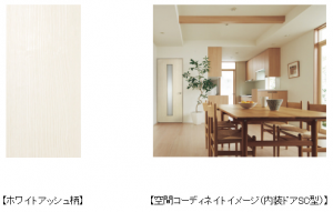 パナソニックがインテリア建材『VERITIS』シリーズに新柄を追加 パナソニックがインテリア建材『VERITIS』シリーズに新柄を追加
