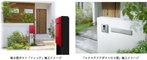 YKK APがポスト『フィッテ』『エクステリアポストG3型』を発売 YKK APがポスト『フィッテ』『エクステリアポストG3型』を発売