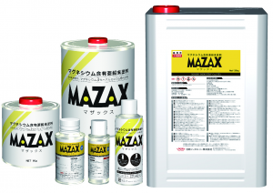 特許申請済みマグネシウム含有亜鉛末塗料『MAZAX®』