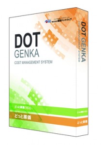 使いやすさと柔軟性の両立を実現した原価管理システム 『どっと原価NEO LT』
