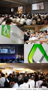 ユーザ向けカンファレンス『Autodesk University Japan 2015』が開催 ユーザ向けカンファレンス『Autodesk University Japan 2015』が開催