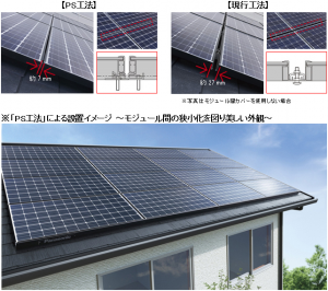 パナソニックが太陽電池モジュールを無償で25年間保証する新製品を発売