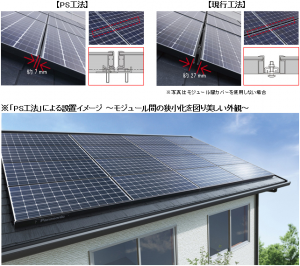 パナソニックが太陽電池モジュールを無償で25年間保証する新製品を発売 パナソニックが太陽電池モジュールを無償で25年間保証する新製品を発売