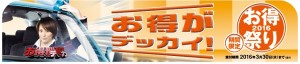 エプソン販売がビジネス向け商品キャンペーン『お得祭り2016』を実施