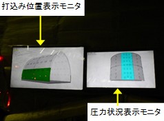 覆工コンクリート施工をリアルタイムに3次元可視化する『覆工コンクリート施工管理システム』 覆工コンクリート施工をリアルタイムに3次元可視化する『覆工コンクリート施工管理システム』