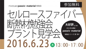 OK-DEPOTが『断熱材勉強会』を開催 OK-DEPOTが『断熱材勉強会』を開催