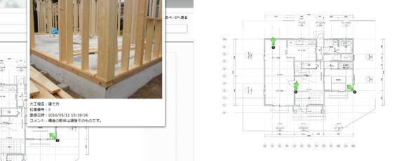 建築現場管理インターネットサービス「Genbaeye」が新機能をリリース 建築現場管理インターネットサービス「Genbaeye」が新機能をリリース