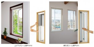 YKK APが『上げ下げロール網戸XMW』『横引きロール網戸XMY』をリニューアル YKK APが『上げ下げロール網戸XMW』『横引きロール網戸XMY』をリニューアル