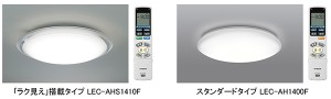 日立アプライアンスが高い省エネ性能を実現した住宅用照明器具『LEDシーリング』を発売 日立アプライアンスが高い省エネ性能を実現した住宅用照明器具『LEDシーリング』を発売