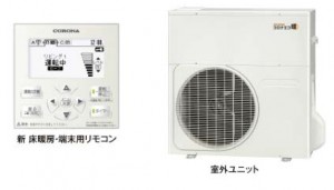 コロナがヒートポンプ式温水床暖房システム『コロナエコ暖フロア4.5』をモデルチェンジ