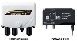 マスプロ電工が4K・8K衛星放送に対応した家庭用ブースター「UHF・BS・CSブースター35dB/41dB型」を発売 マスプロ電工が4K・8K衛星放送に対応した家庭用ブースター「UHF・BS・CSブースター35dB/41dB型」を発売