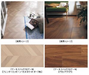 アーキスペック・ベリティス