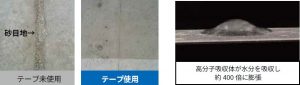 3Mコンクリート型枠ジョイント止水テープ2237CR