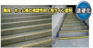リリーフペイントCP